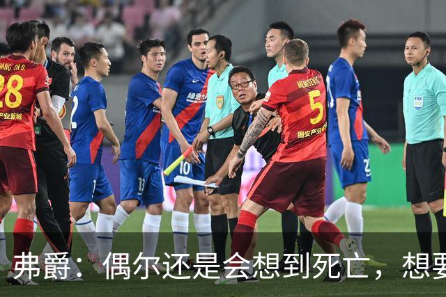 弗爵：偶尔还是会想到死亡，想要见证并庆祝曼联新球场落成的那一刻